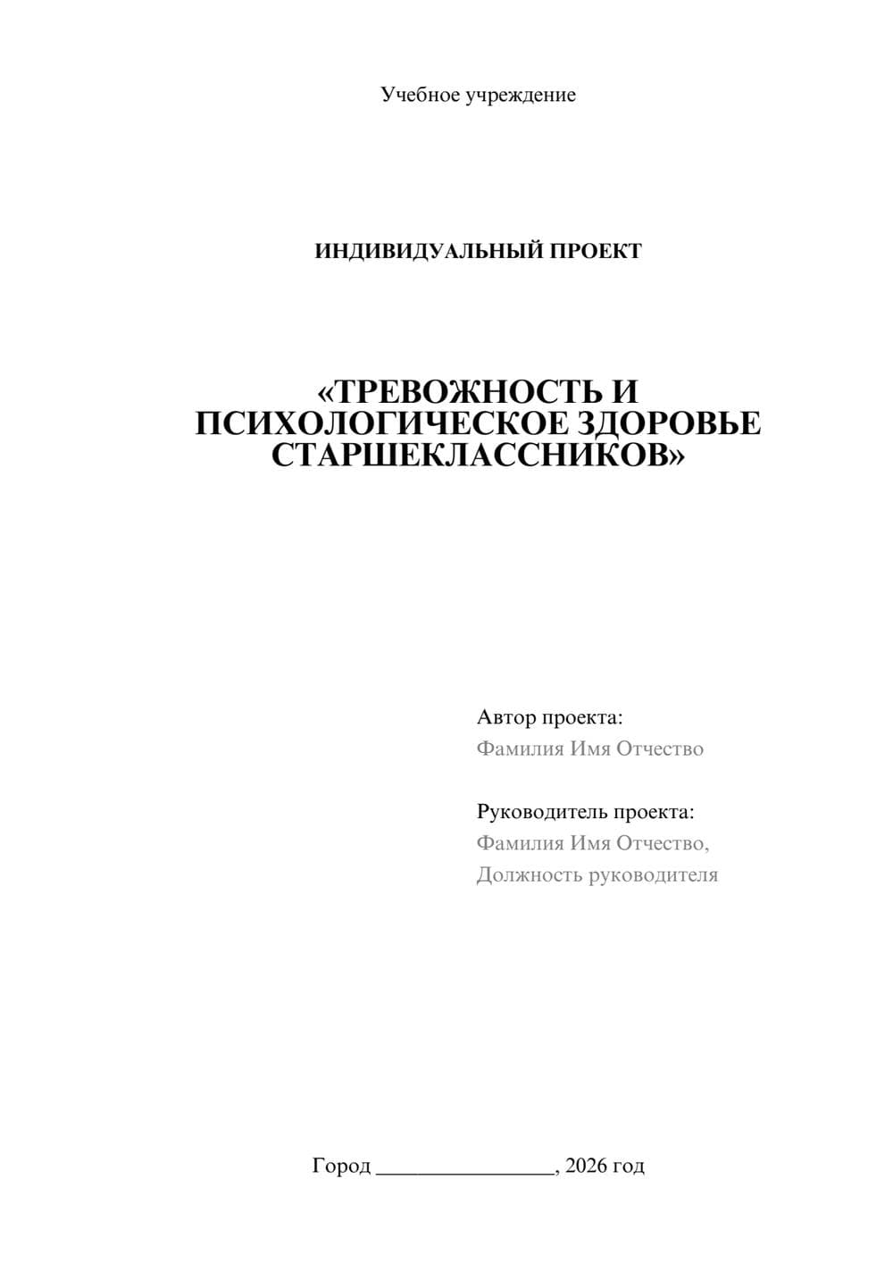 Предпросмотр проекта 1