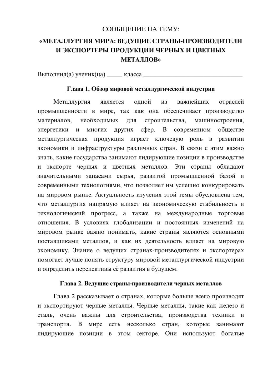 Предпросмотр сообщения 1