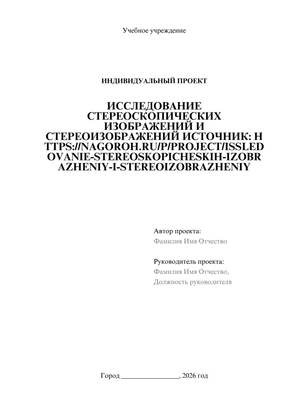 Предпросмотр проекта 1