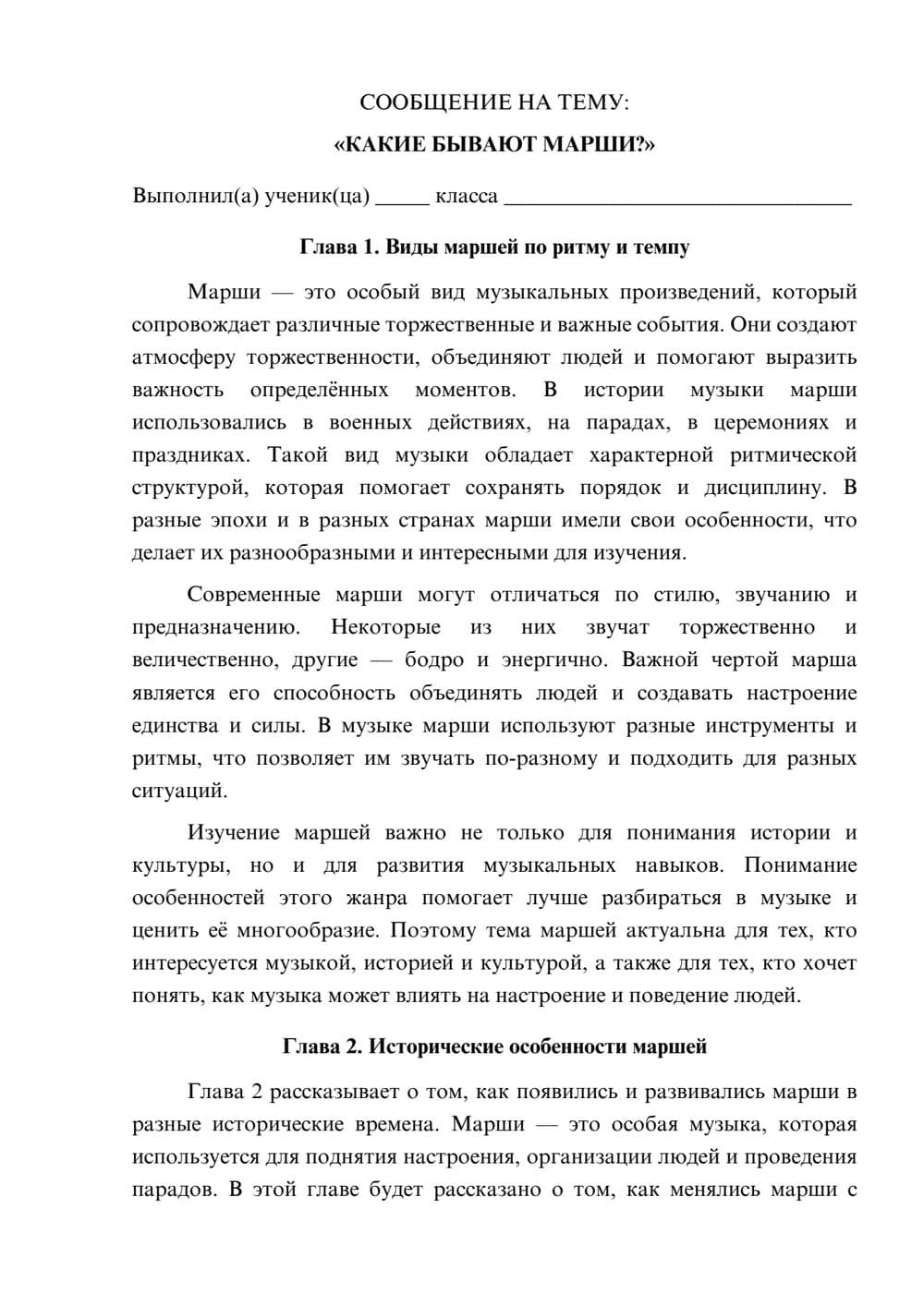 Предпросмотр сообщения 1