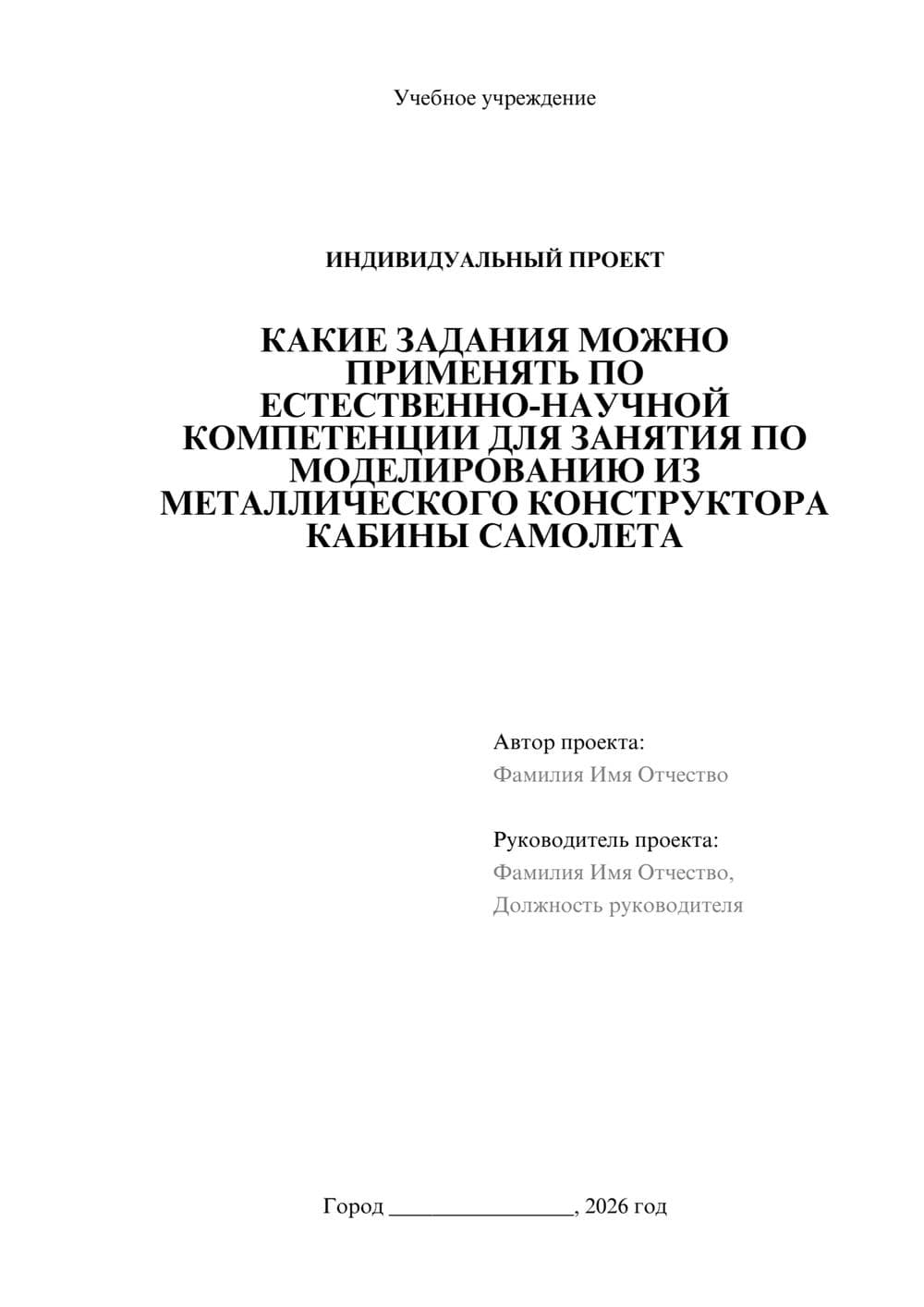 Предпросмотр проекта 1