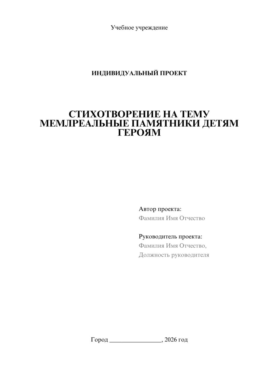 Предпросмотр проекта 1