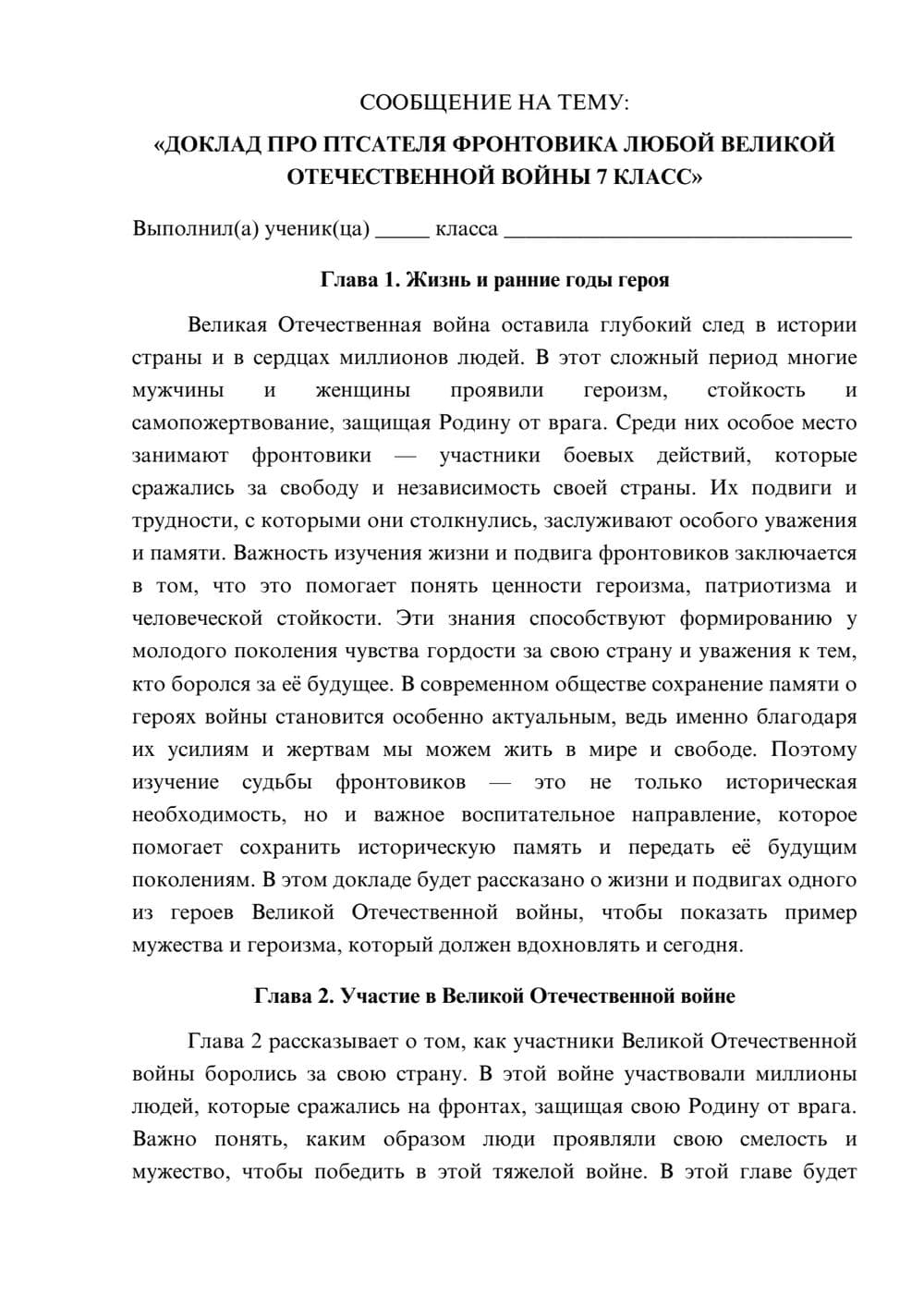 Предпросмотр сообщения 1