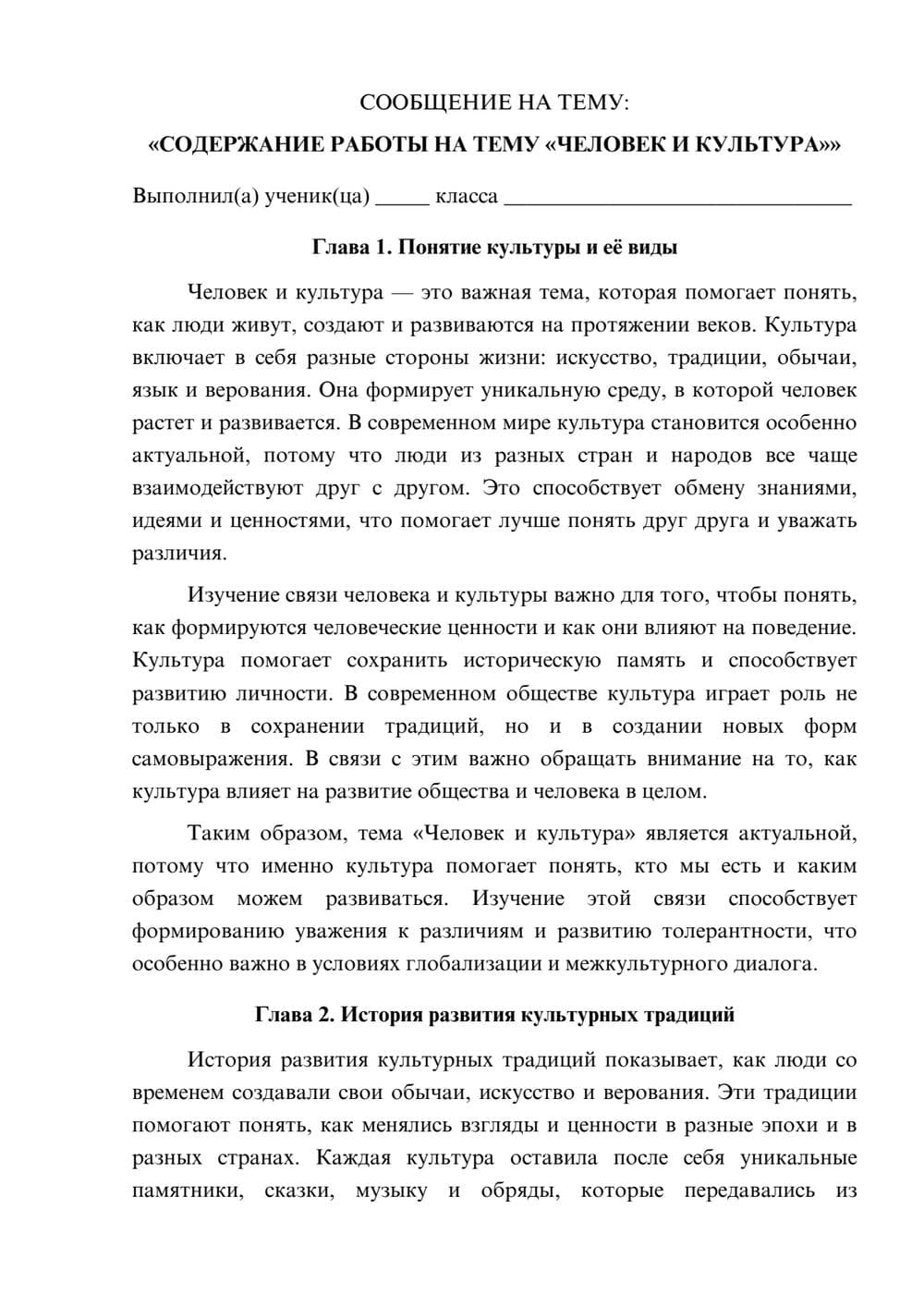 Предпросмотр сообщения 1
