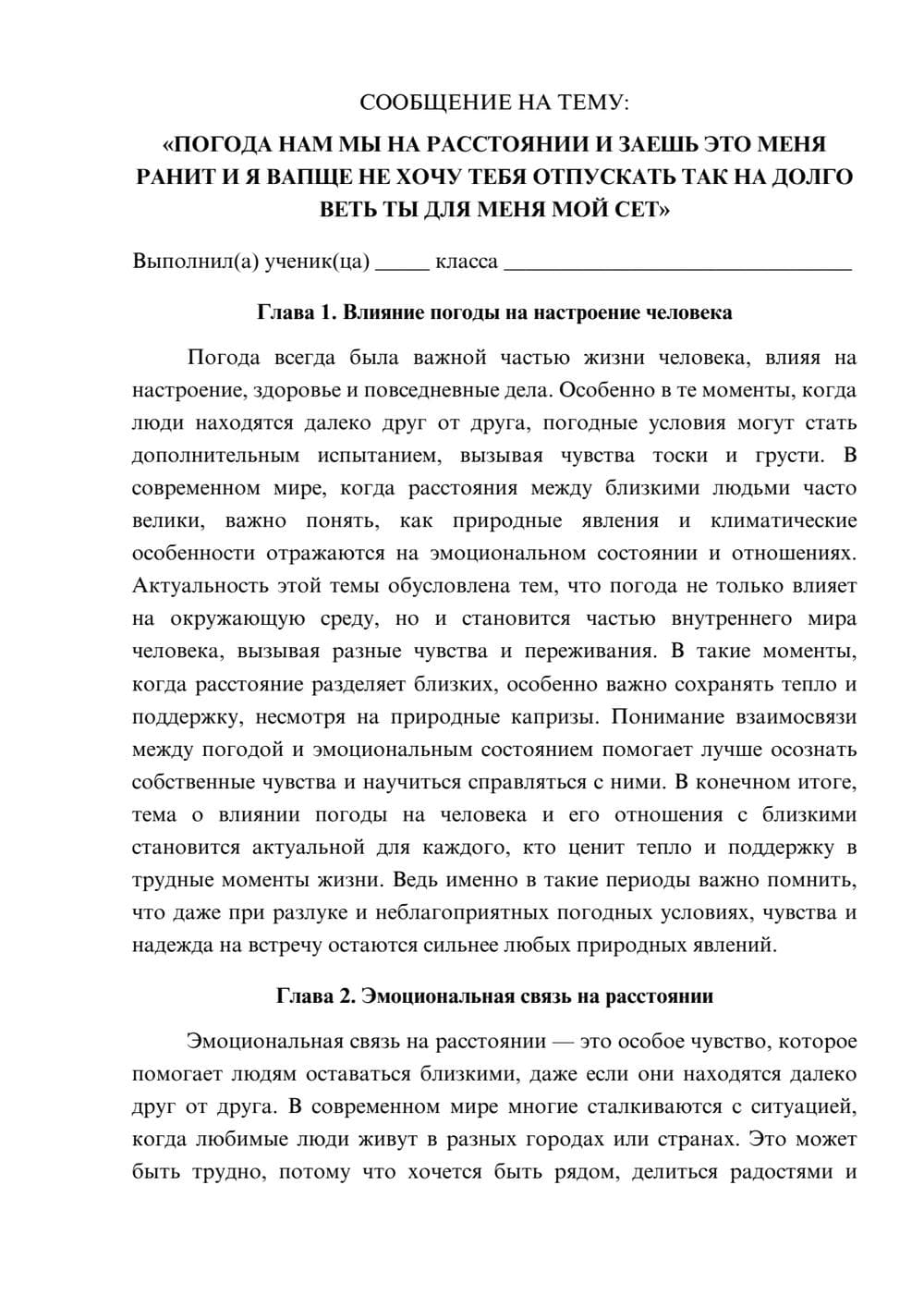 Предпросмотр сообщения 1