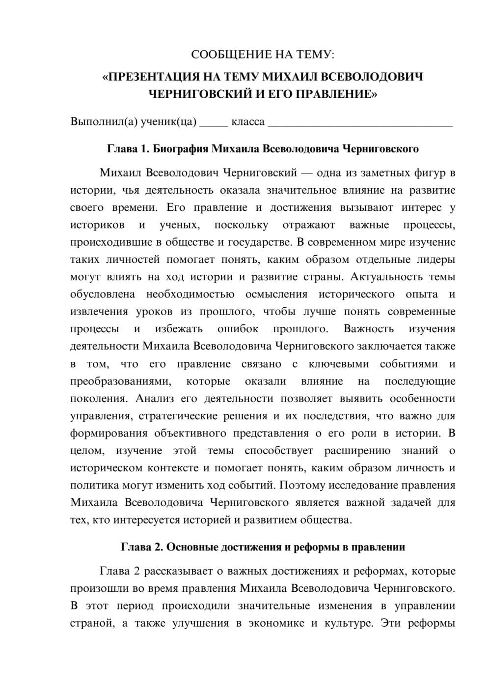 Предпросмотр сообщения 1