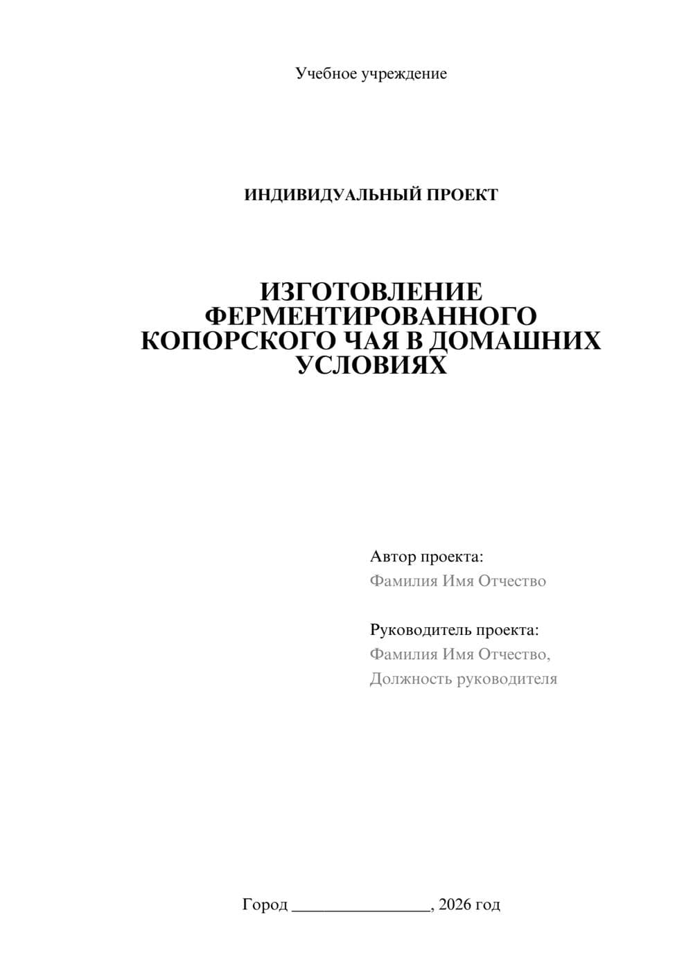 Предпросмотр проекта 1