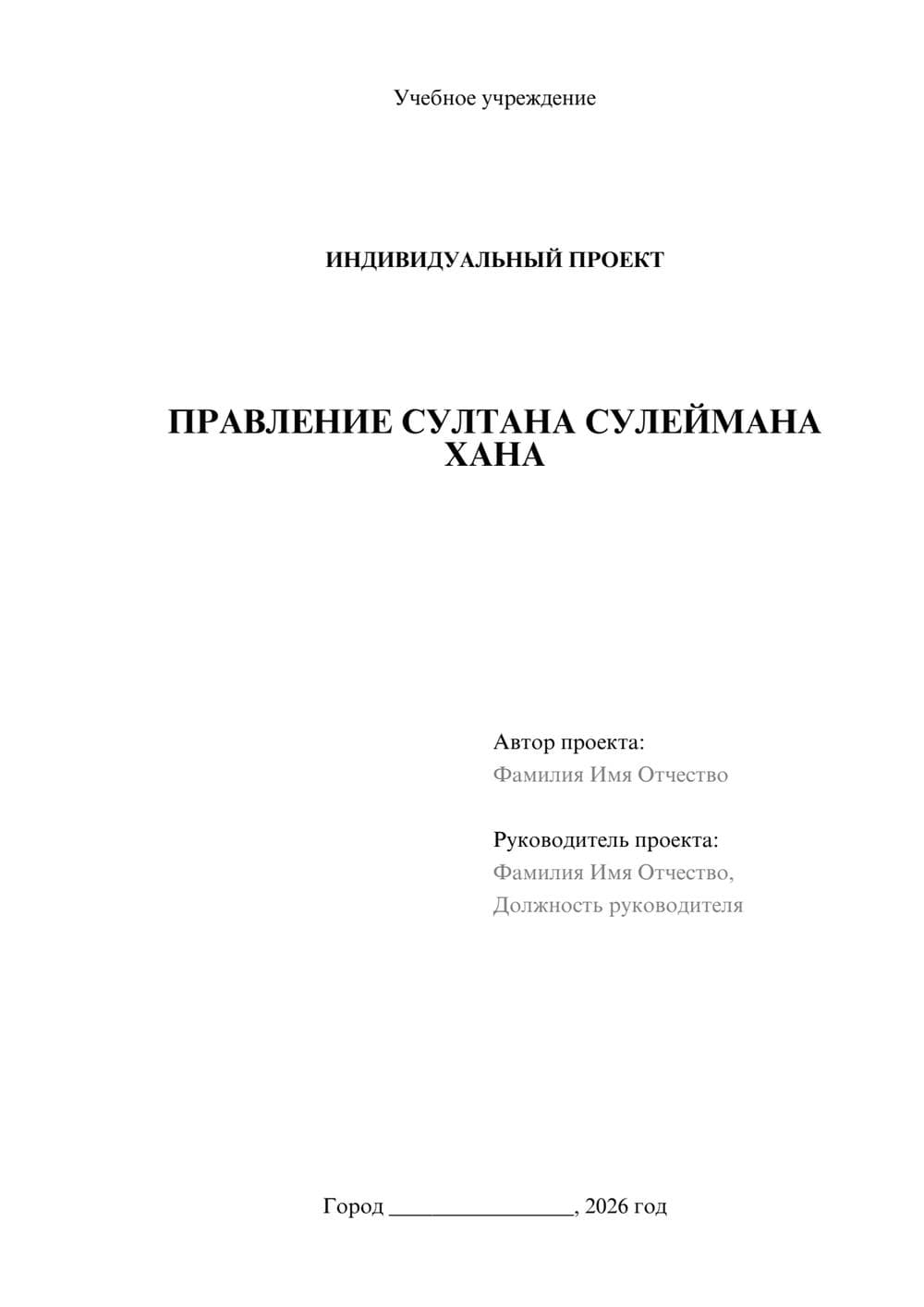 Предпросмотр проекта 1