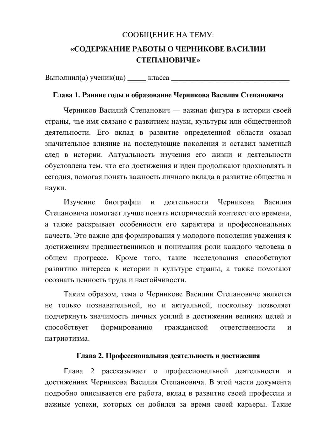 Предпросмотр сообщения 1