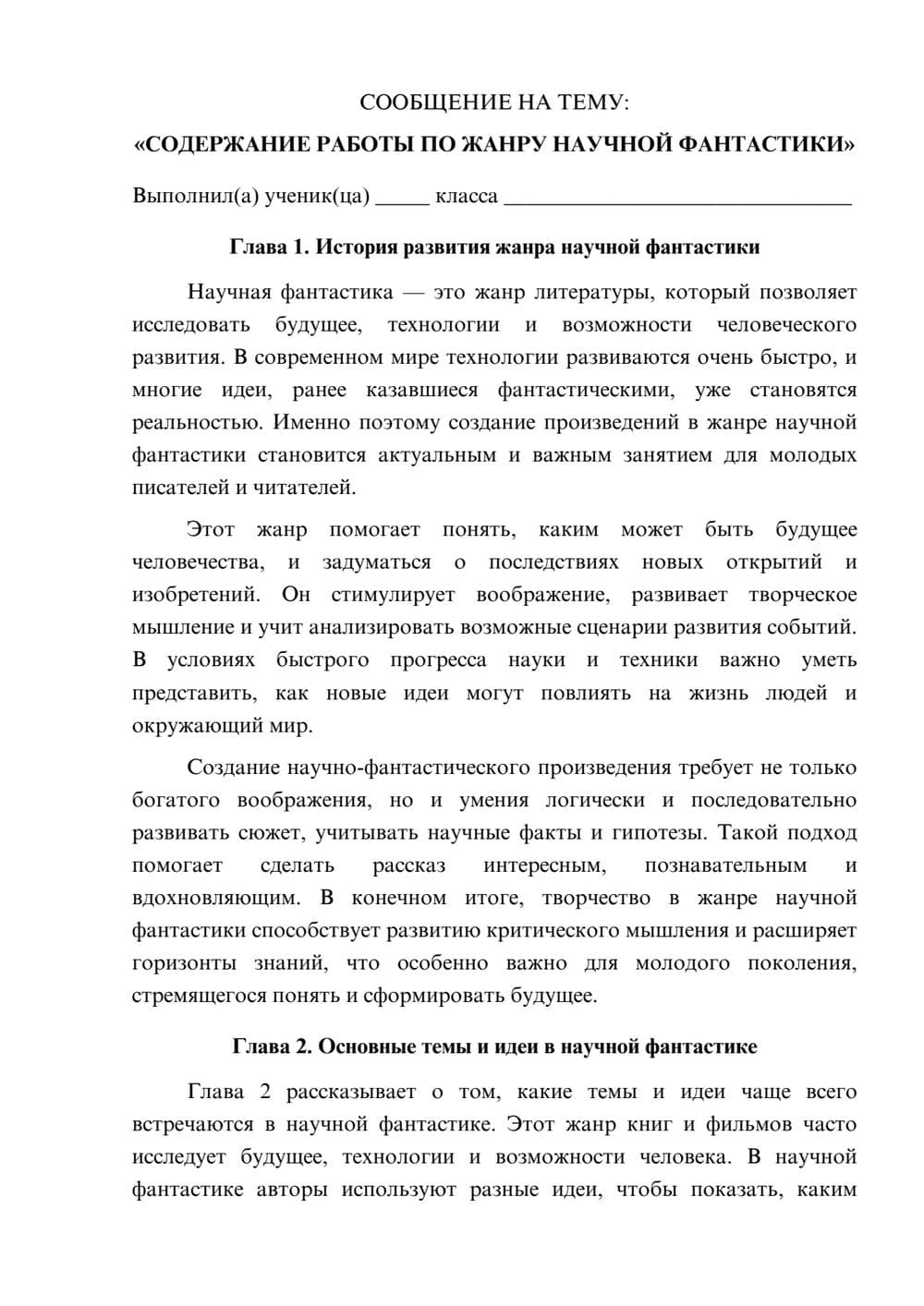 Предпросмотр сообщения 1