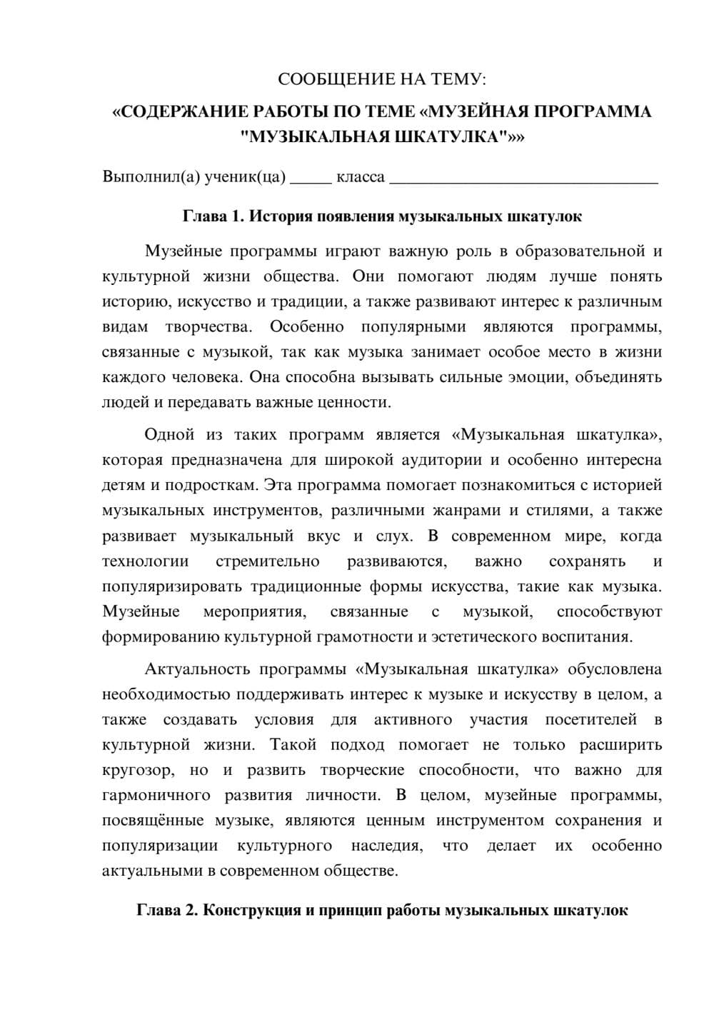 Предпросмотр сообщения 1