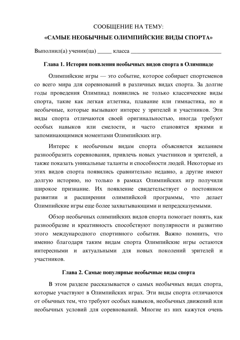 Предпросмотр сообщения 1