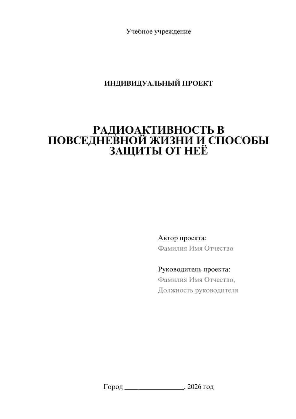 Предпросмотр проекта 1