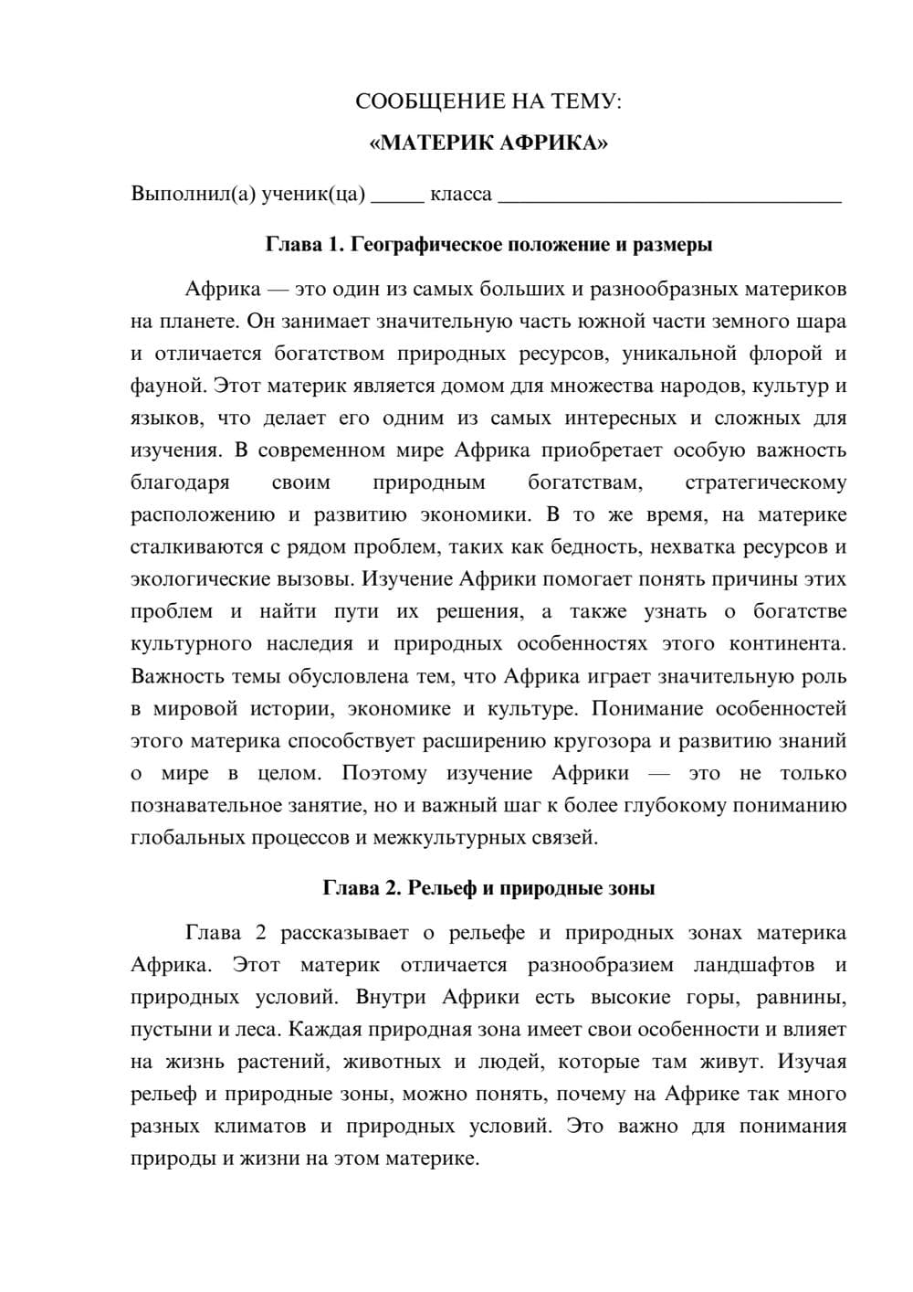 Предпросмотр сообщения 1