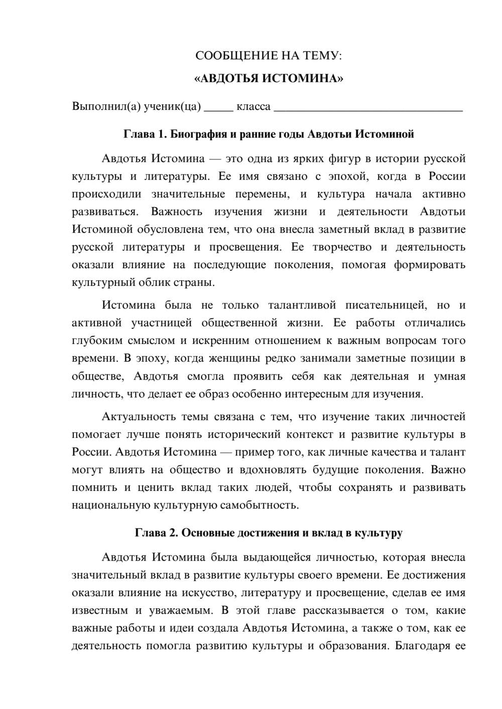 Предпросмотр сообщения 1