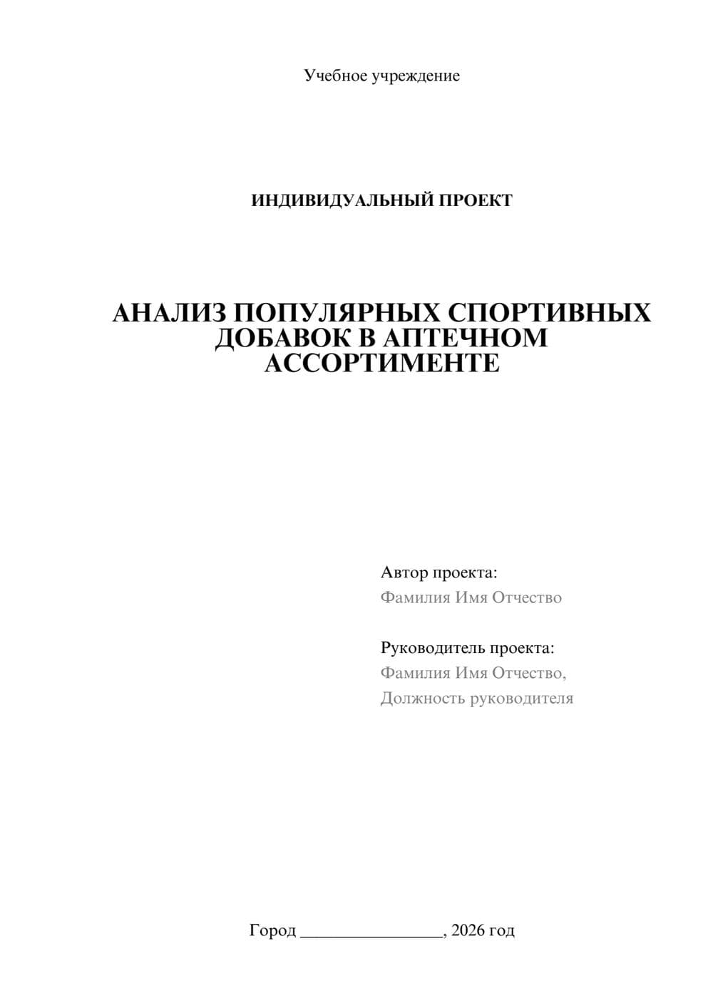 Предпросмотр проекта 1