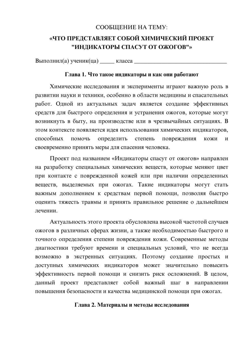 Предпросмотр сообщения 1