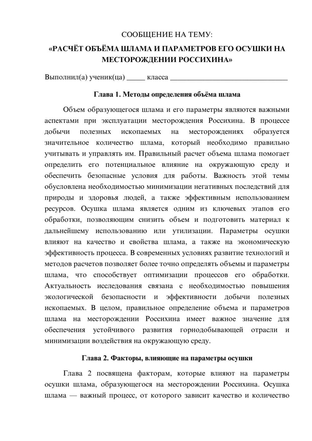 Предпросмотр сообщения 1