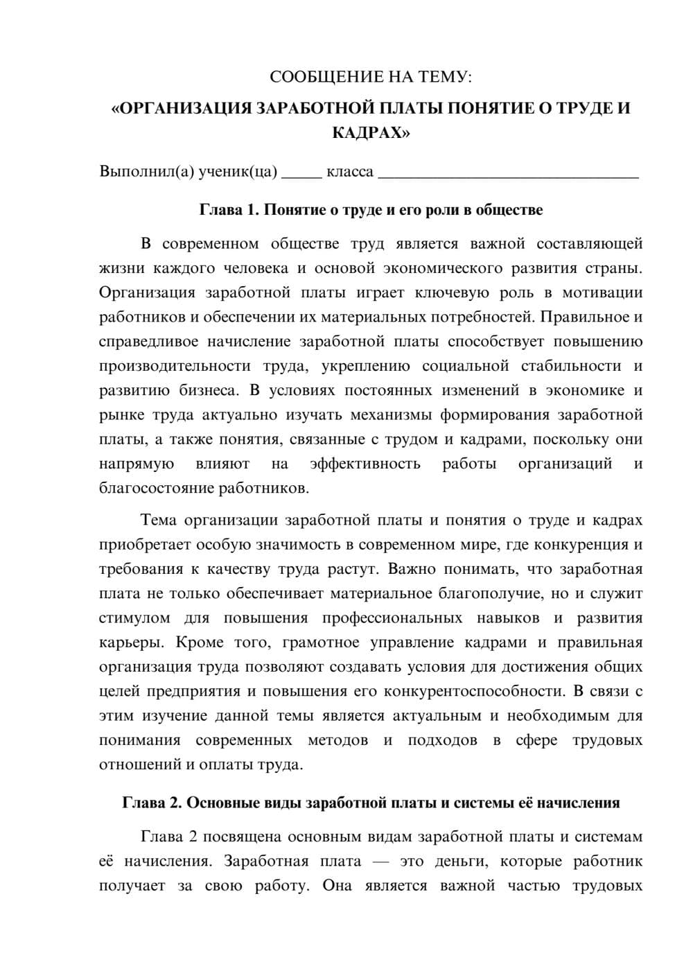 Предпросмотр сообщения 1