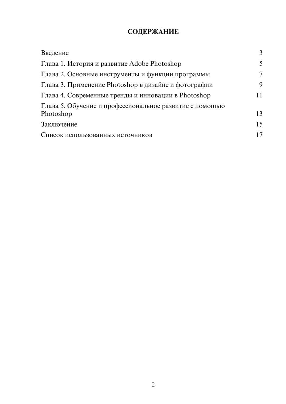 Предпросмотр проекта 2