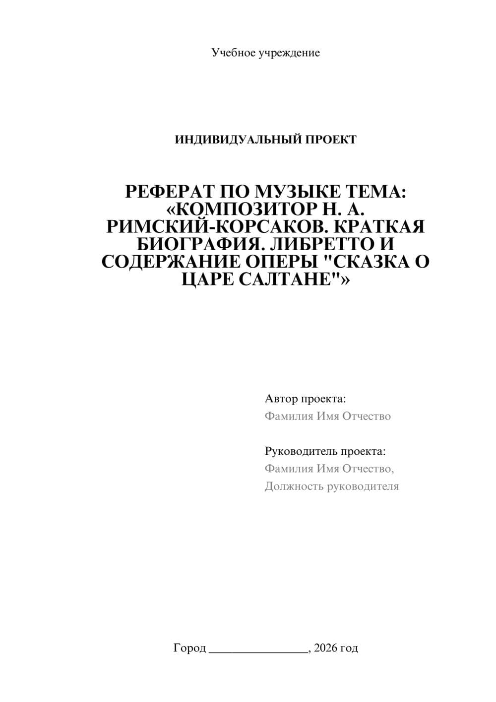 Предпросмотр проекта 1