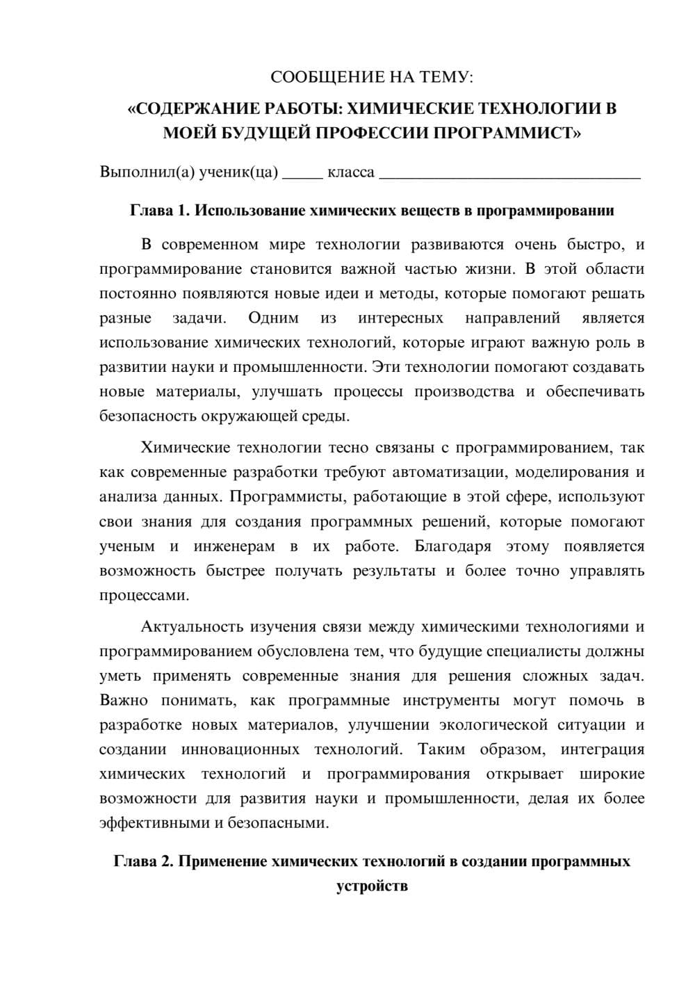 Предпросмотр сообщения 1