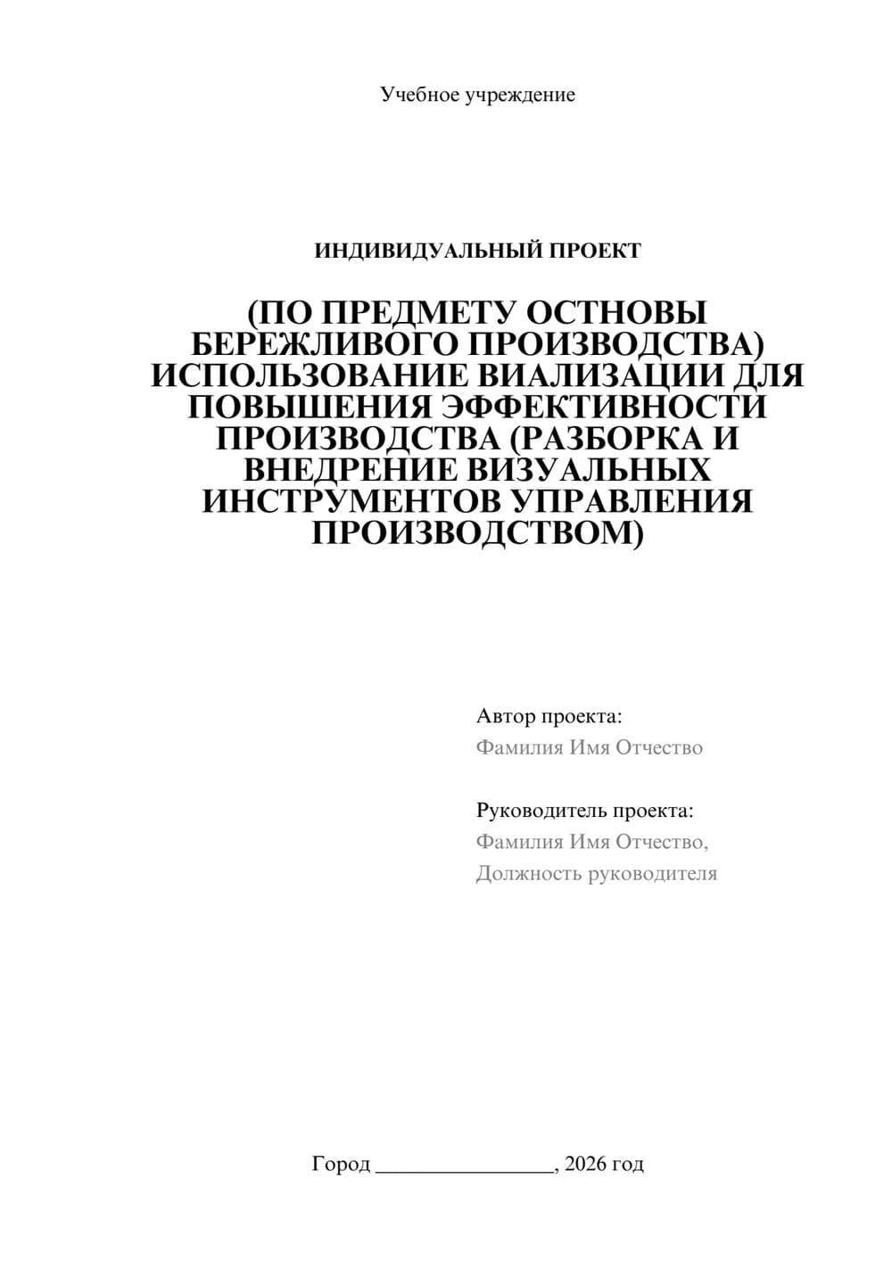 Предпросмотр проекта 1