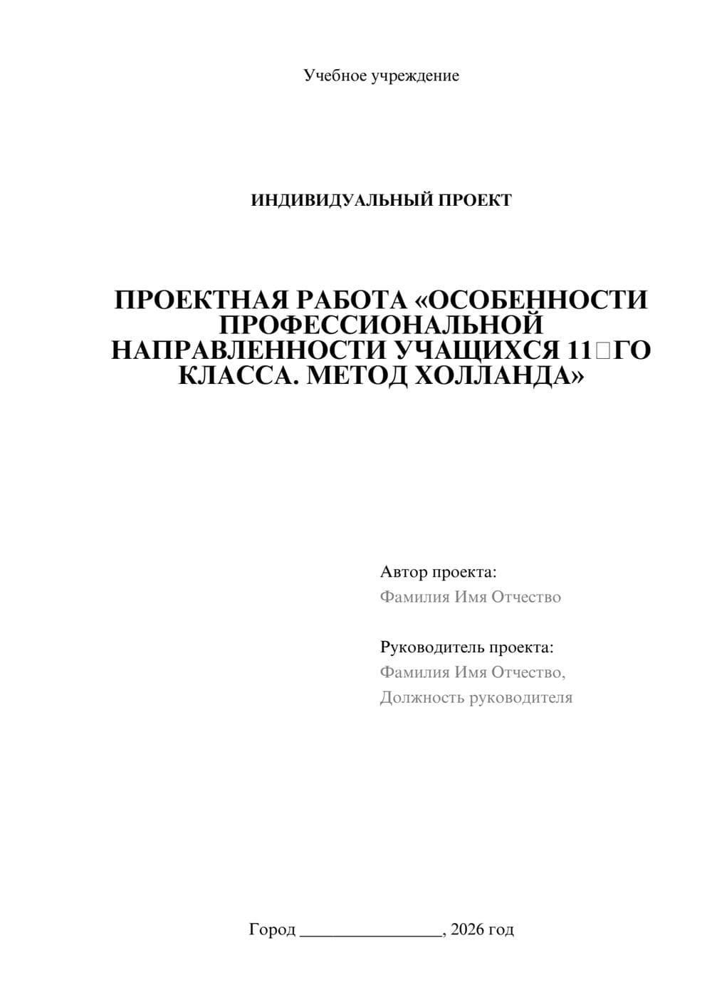 Предпросмотр проекта 1