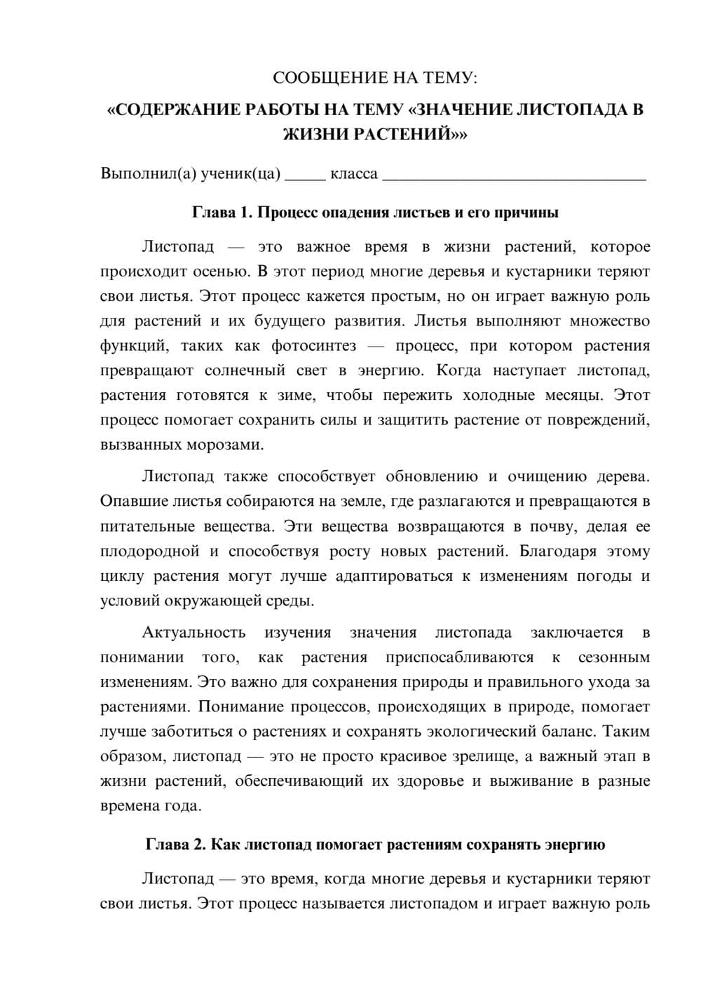 Предпросмотр сообщения 1
