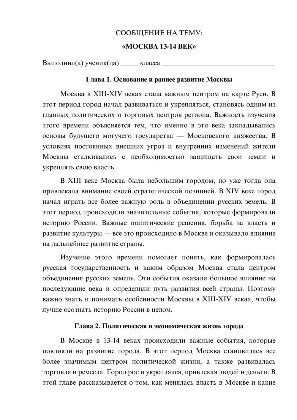 Предпросмотр сообщения 1