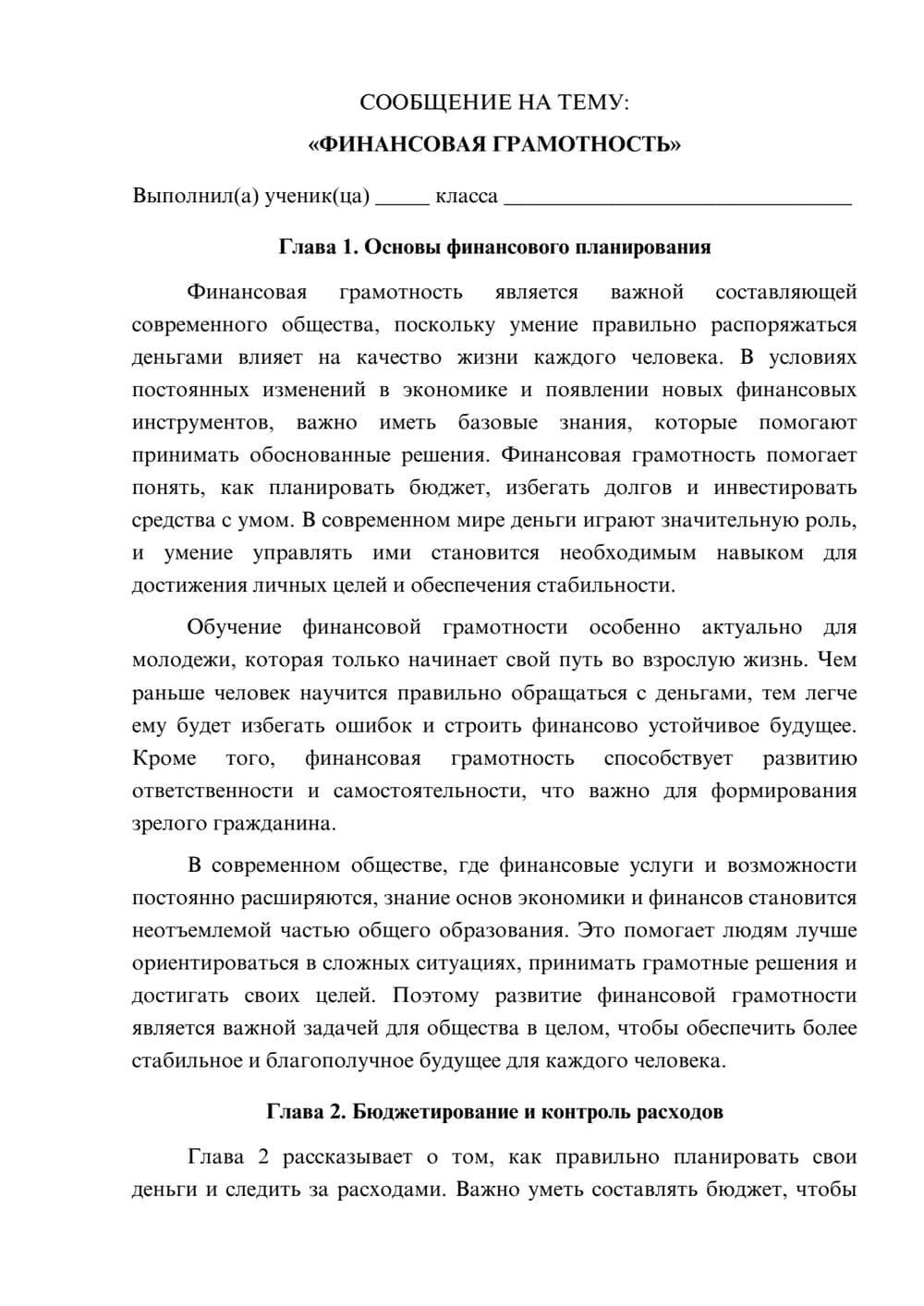 Предпросмотр сообщения 1
