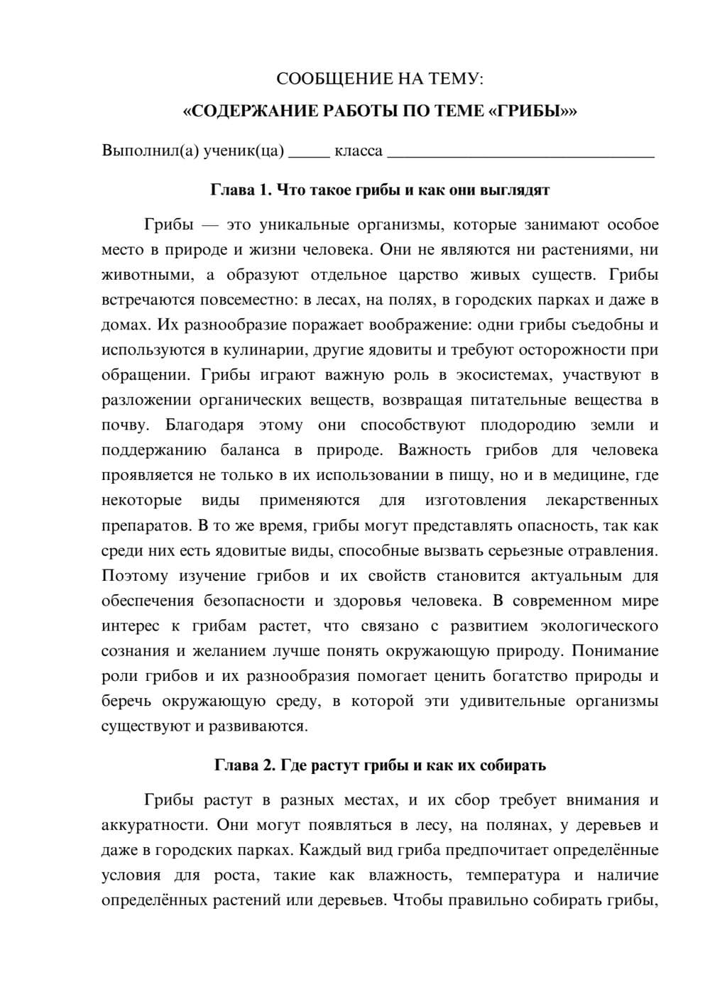 Предпросмотр сообщения 1