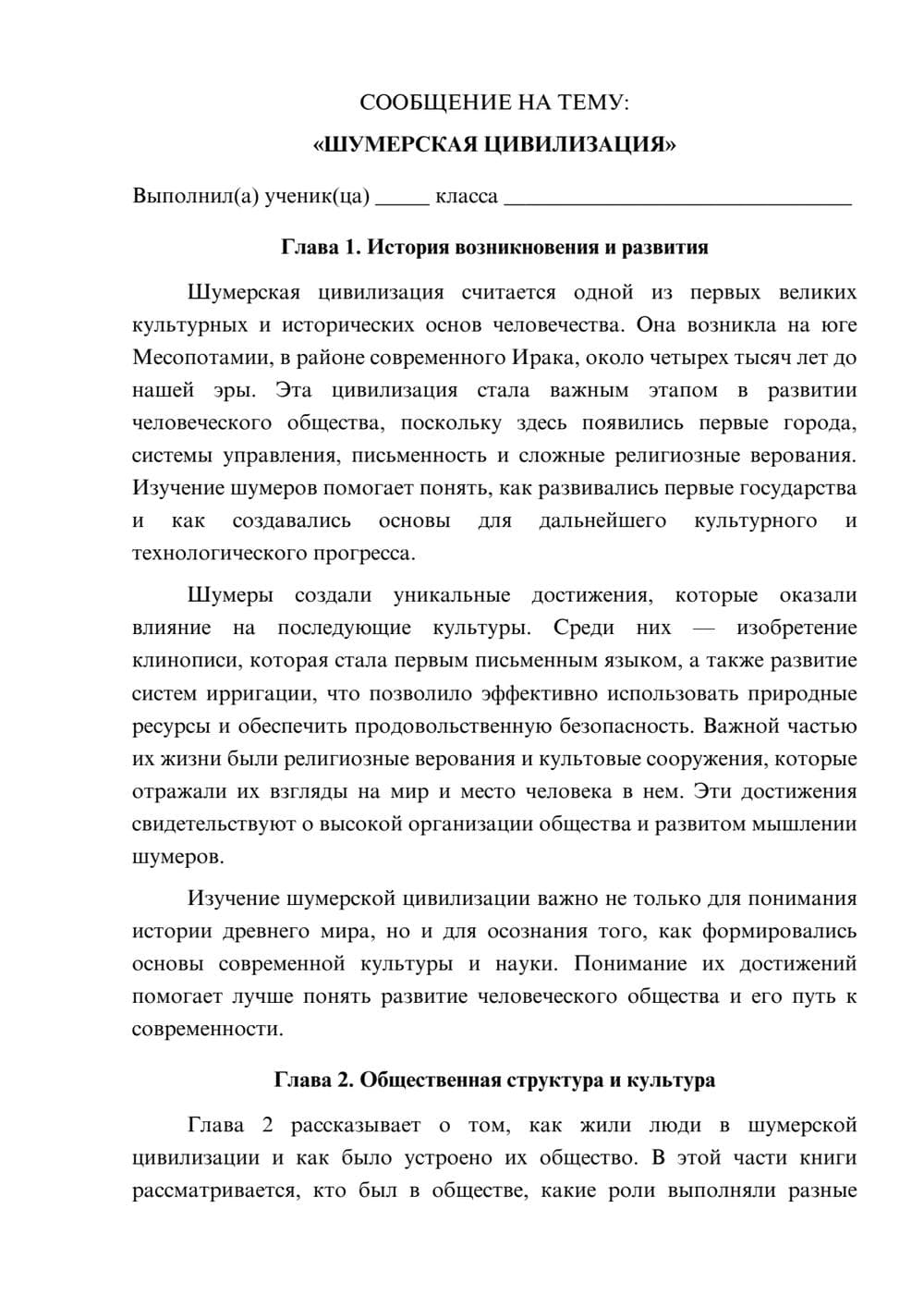 Предпросмотр сообщения 1