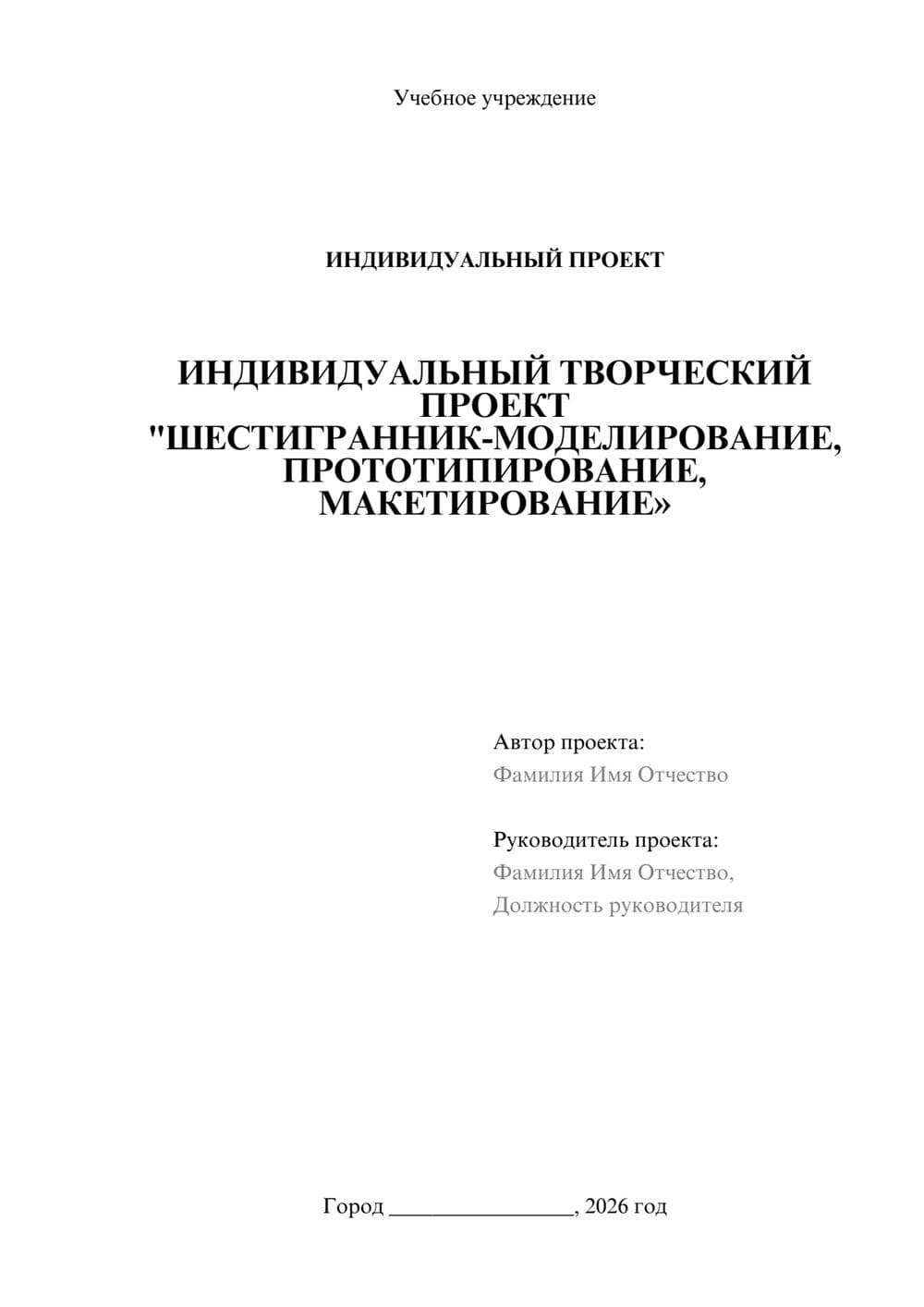 Предпросмотр проекта 1