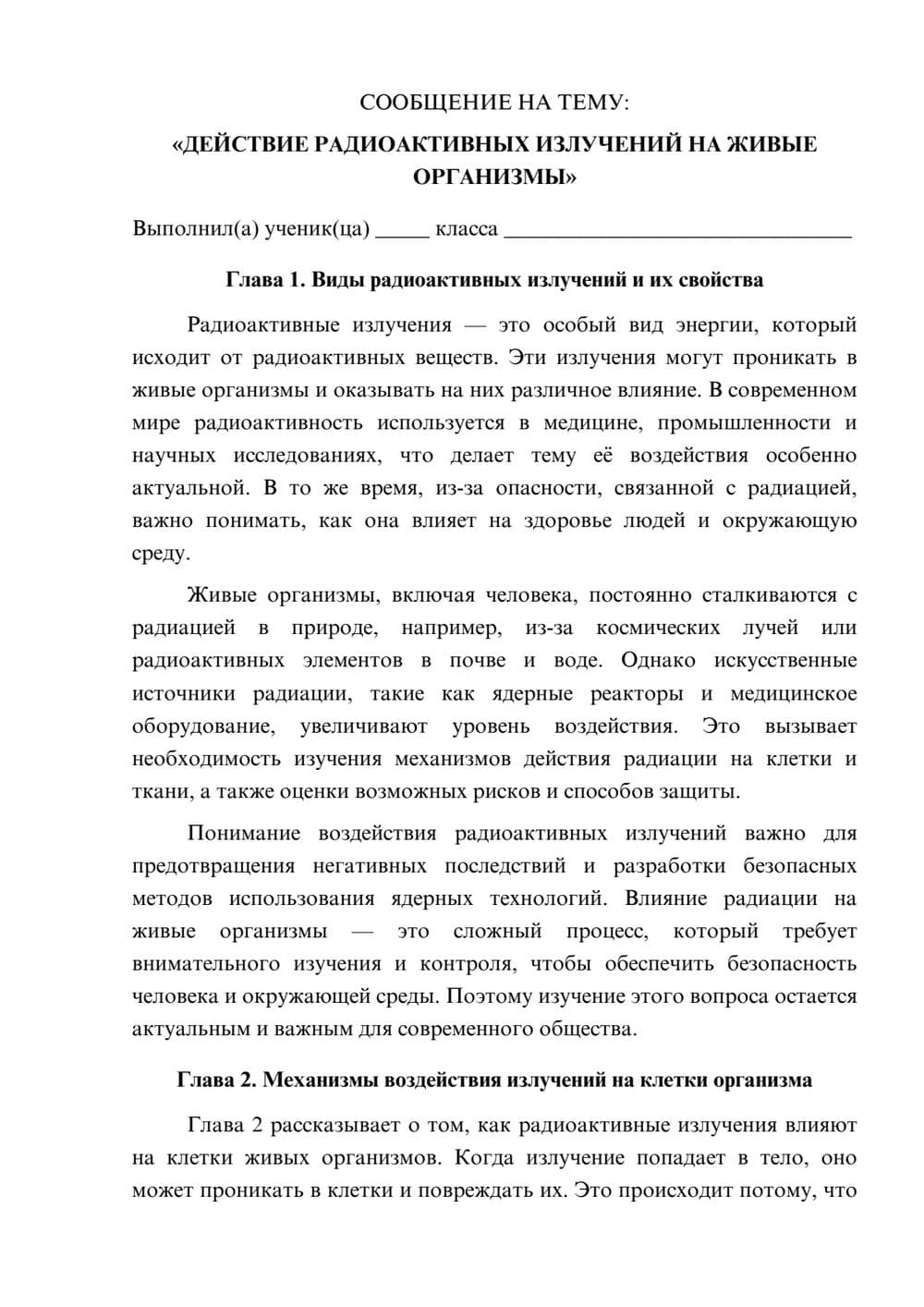 Предпросмотр сообщения 1