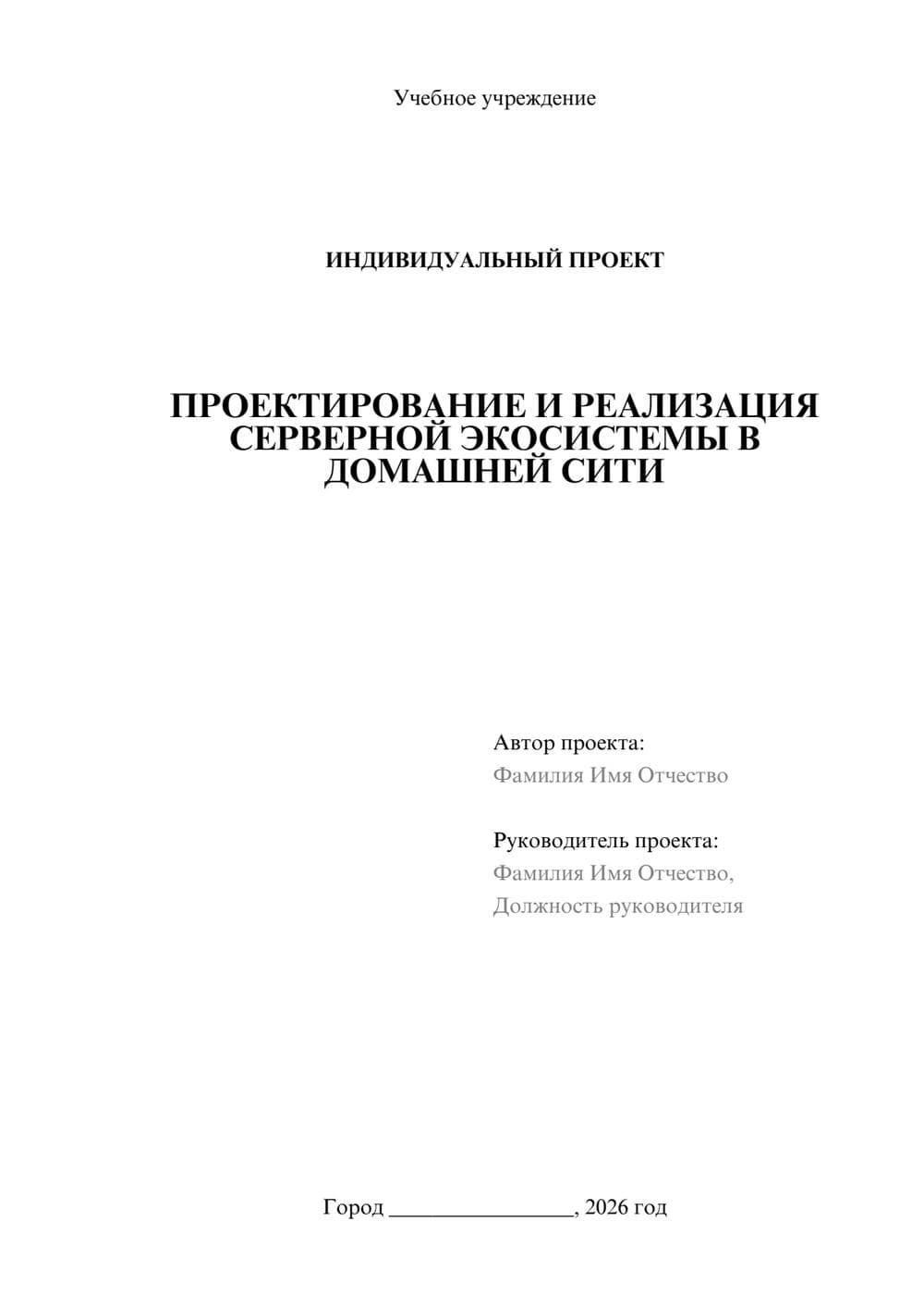 Предпросмотр проекта 1