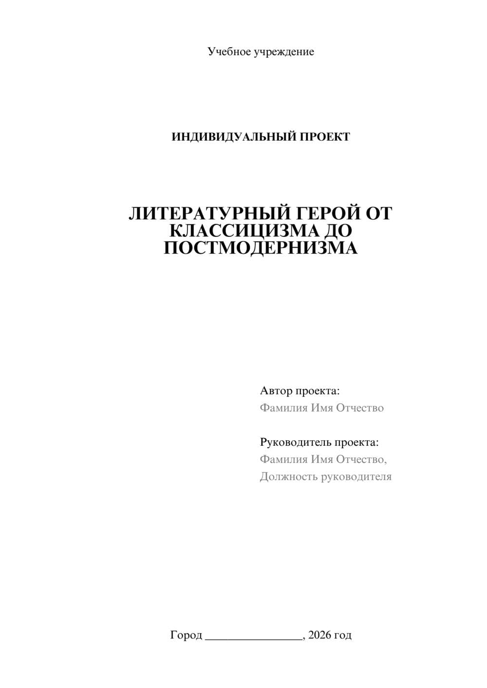 Предпросмотр проекта 1