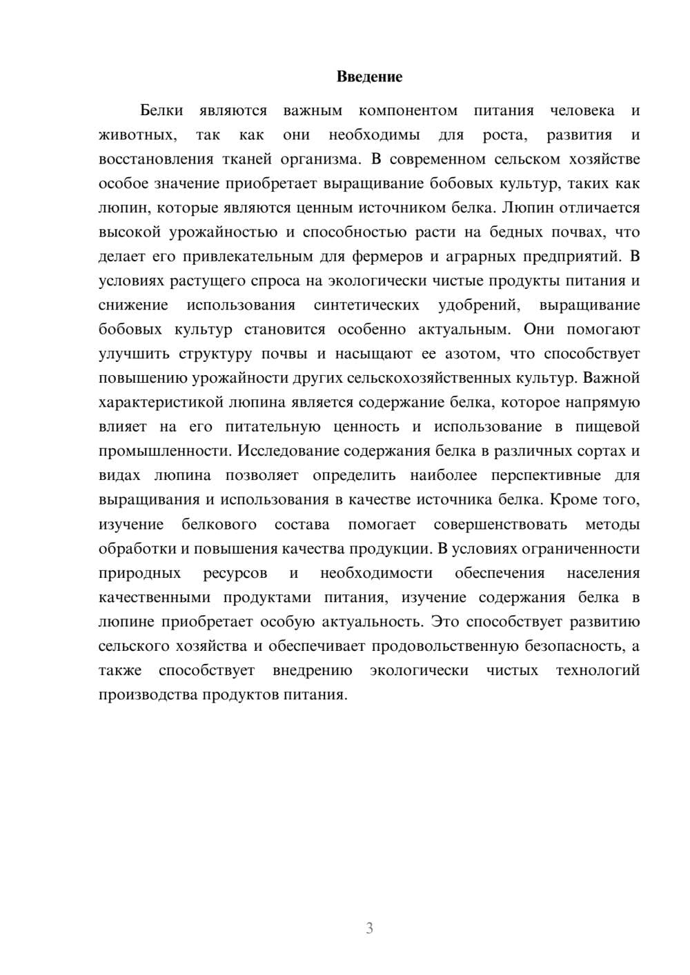 Предпросмотр доклада 3