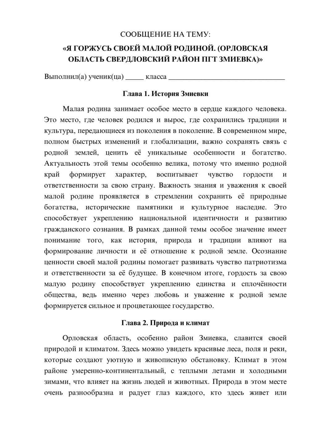 Предпросмотр сообщения 1