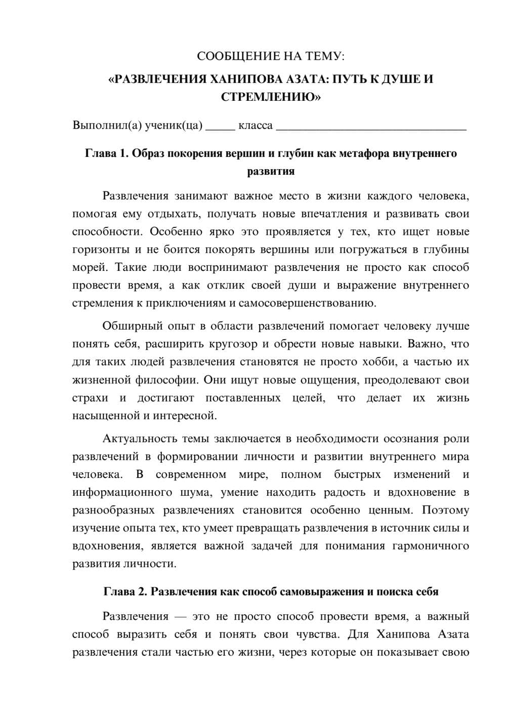 Предпросмотр сообщения 1