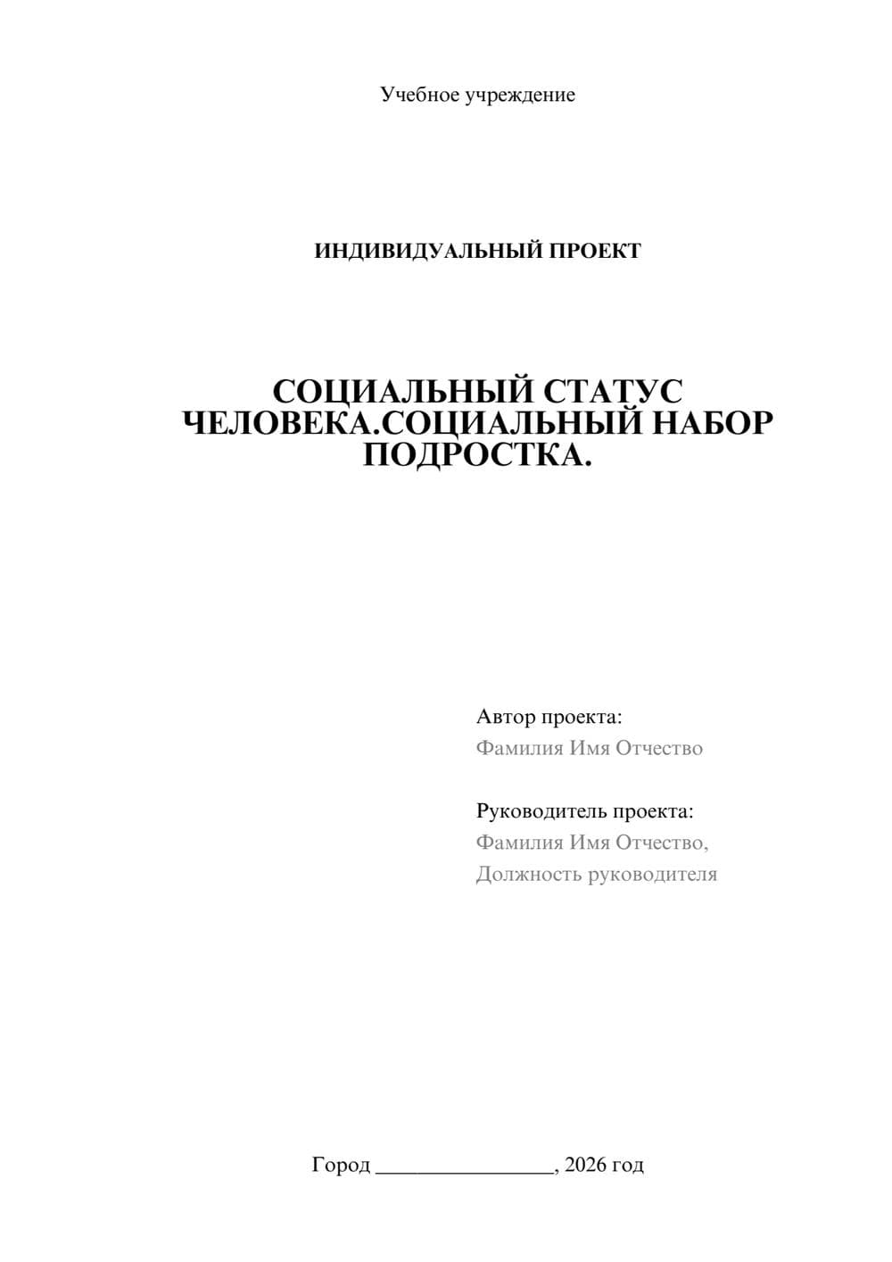 Предпросмотр проекта 1