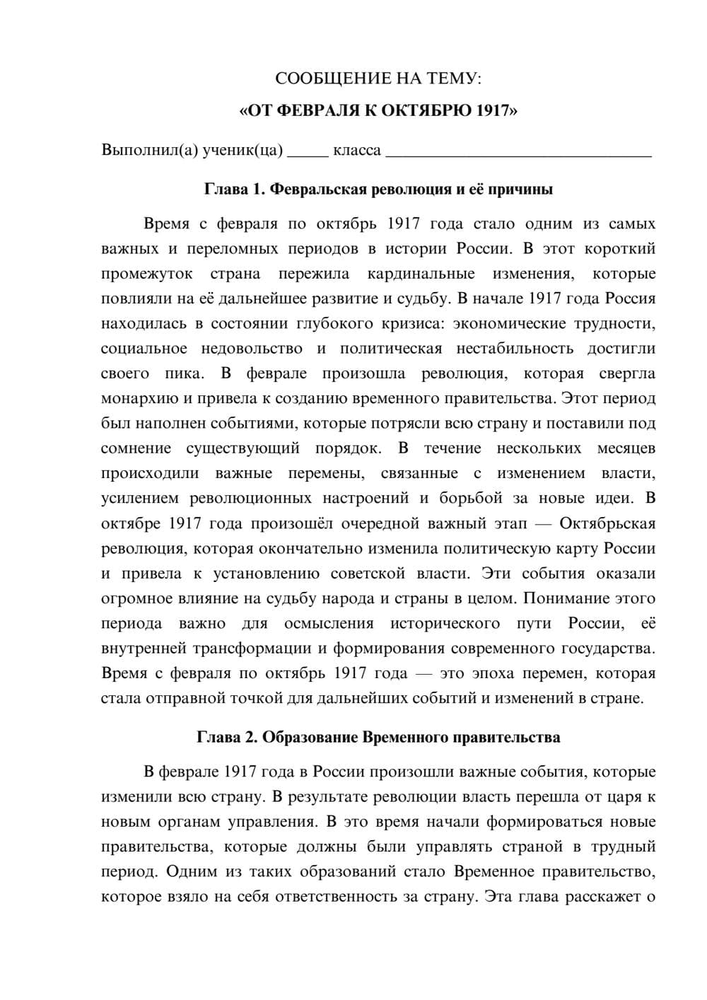 Предпросмотр сообщения 1