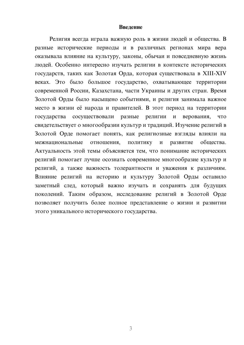 Предпросмотр доклада 3