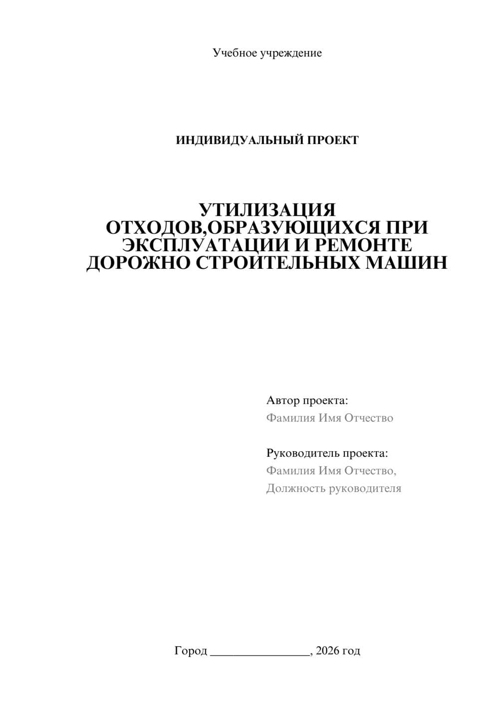 Предпросмотр проекта 1