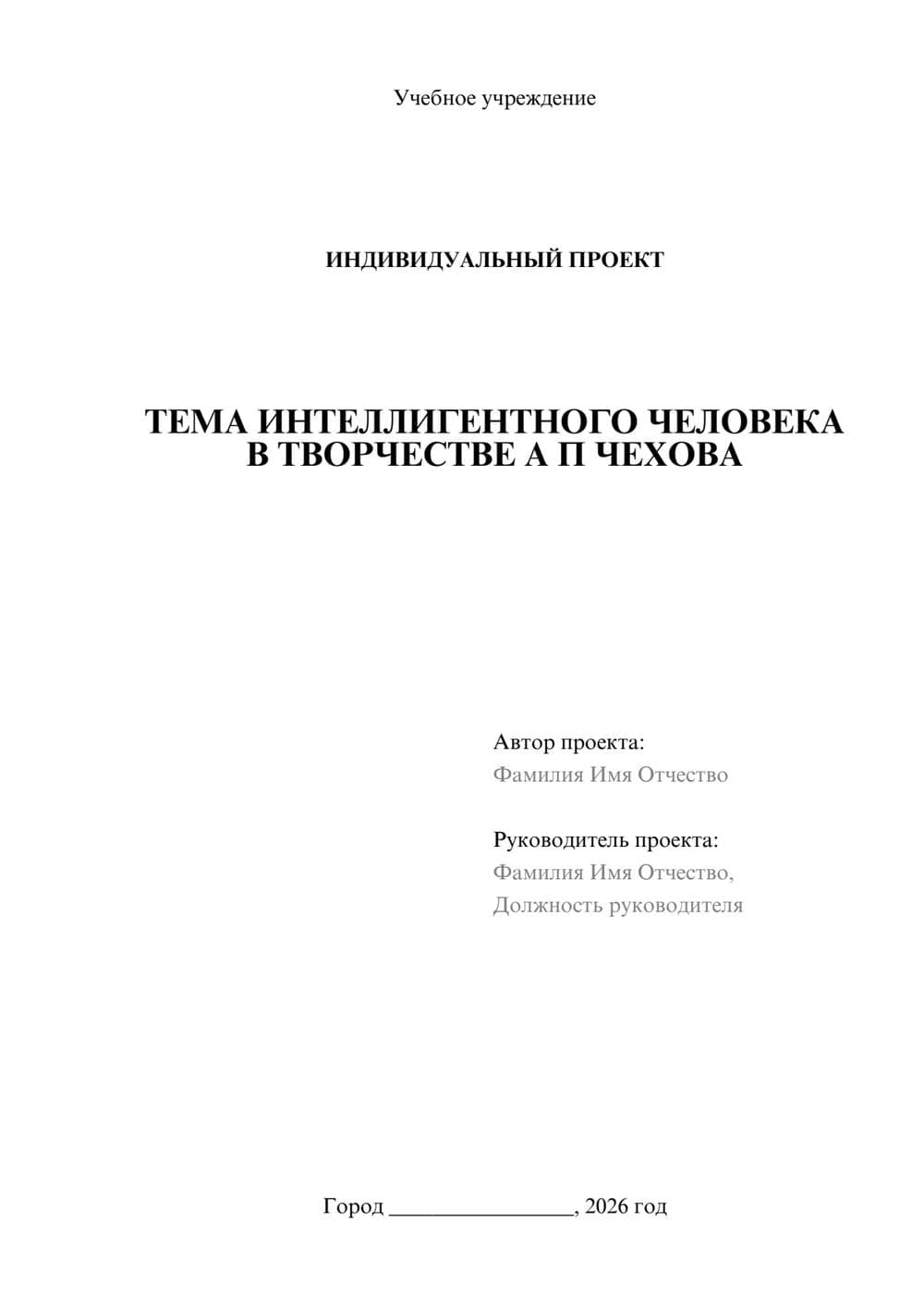 Предпросмотр проекта 1