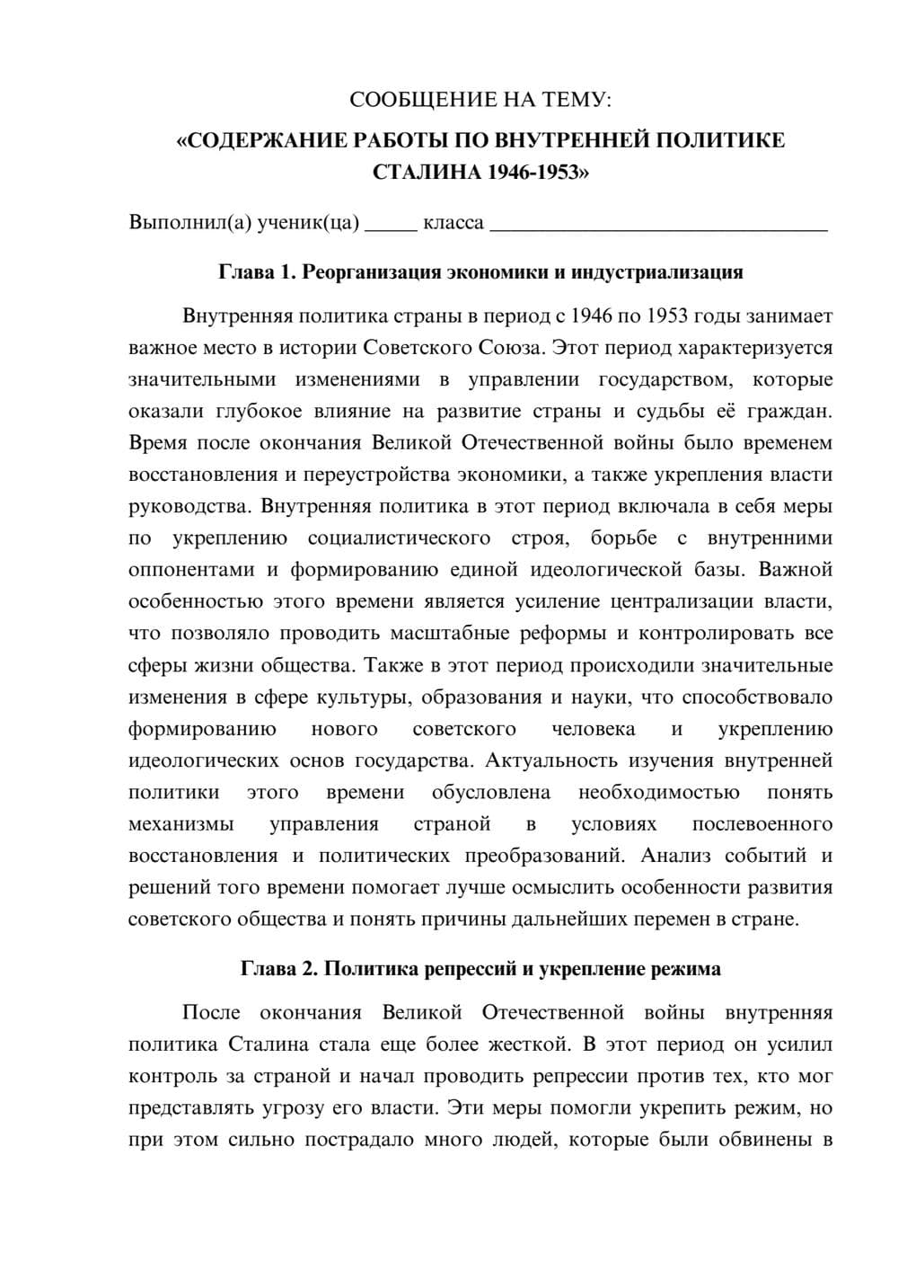 Предпросмотр сообщения 1