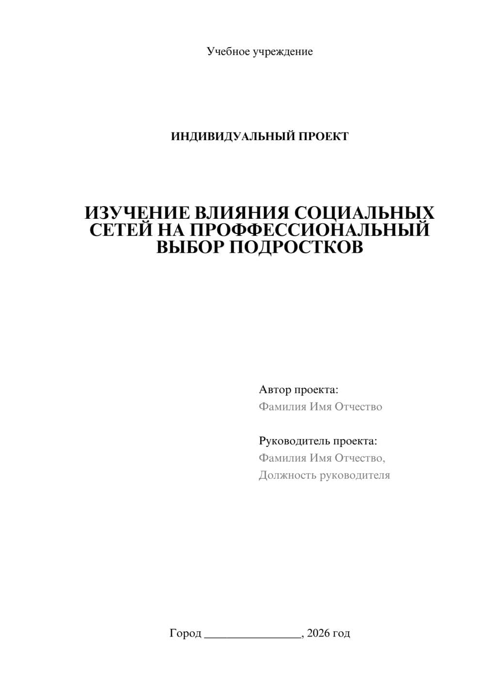 Предпросмотр проекта 1