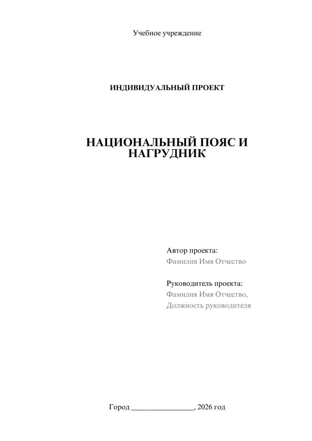 Предпросмотр проекта 1