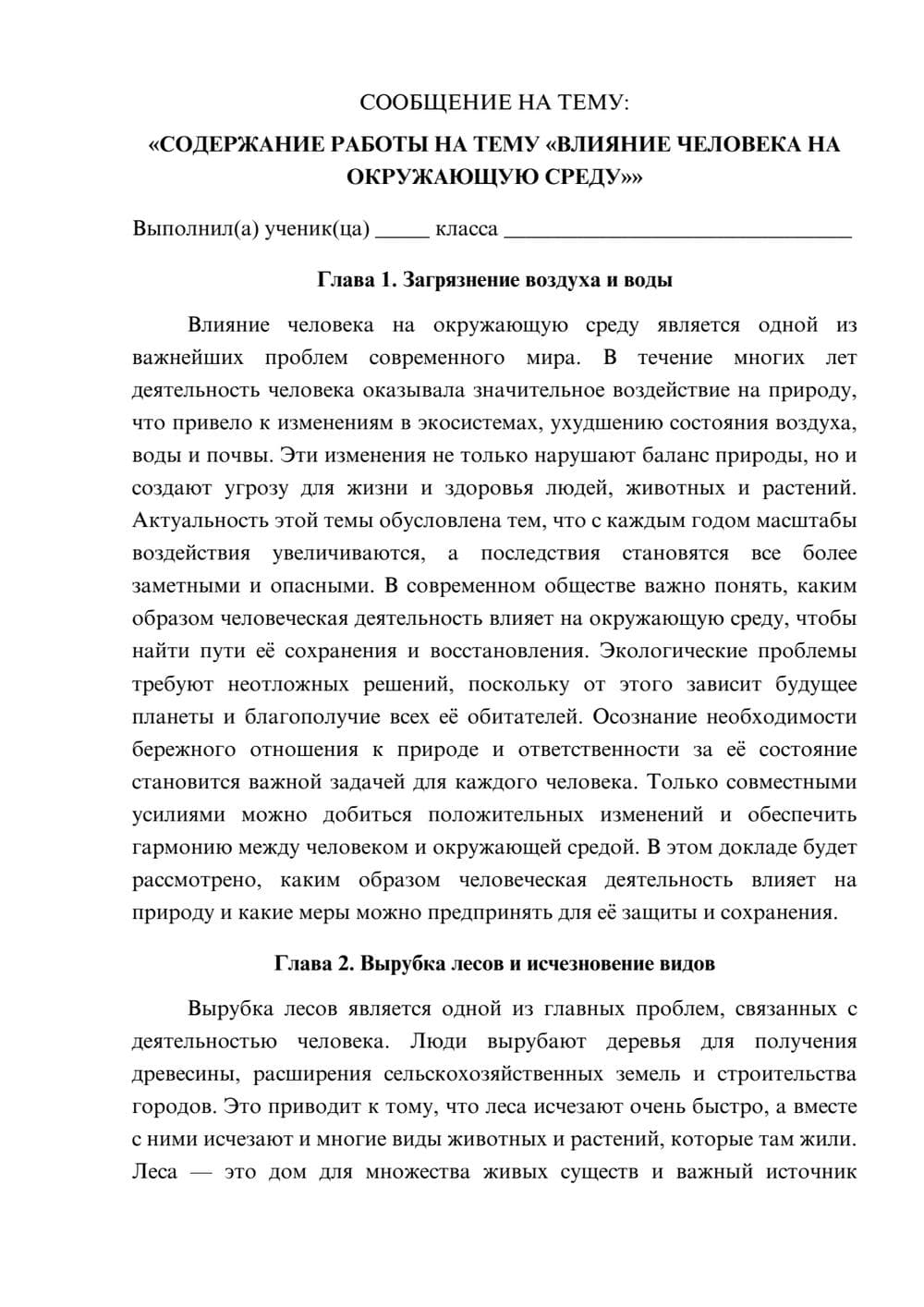 Предпросмотр сообщения 1