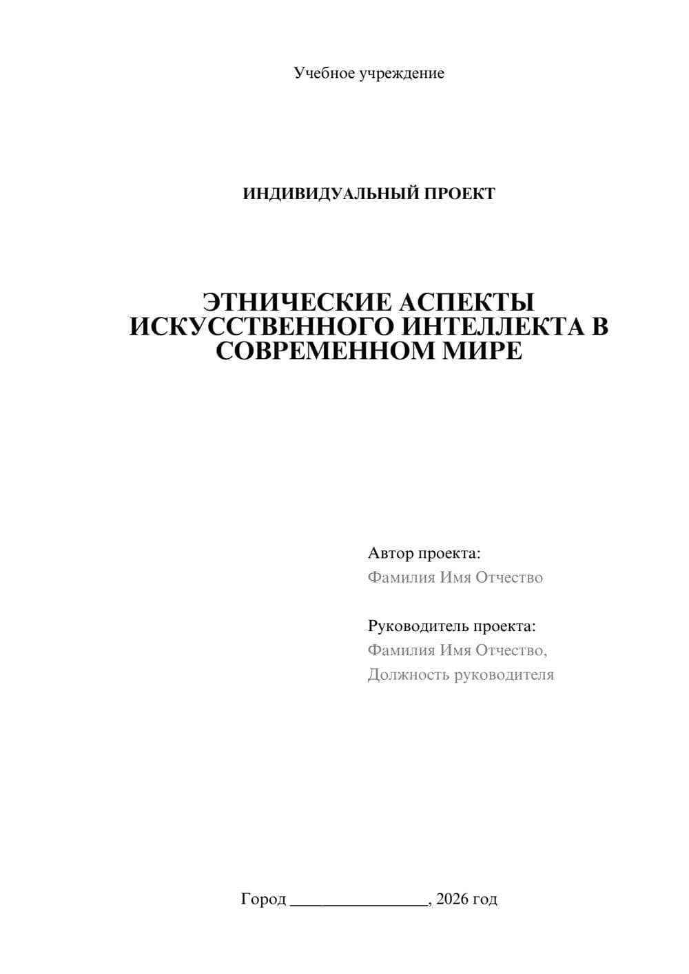 Предпросмотр проекта 1